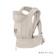 画像1: 【6月26日(木)より順次発送】cybex コヤ キャリア / ライトベージュ (1)