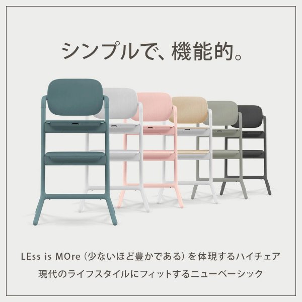 画像16: 【セット】サイベックス レモ 3-IN-1 / ストーンブルー(レモチェア+ベビーセット+スナックトレイ)cybex LEMO 3-IN-1 (16)
