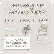 画像15: 【セット】サイベックス レモ 3-IN-1 / ストーンブルー（レモチェア＋ベビーセット＋スナックトレイ）cybex LEMO 3-IN-1 (15)