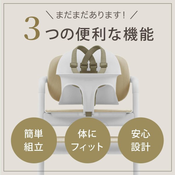 画像23: 【セット】サイベックス レモ 3-IN-1 / ストーンブルー(レモチェア+ベビーセット+スナックトレイ)cybex LEMO 3-IN-1 (23)
