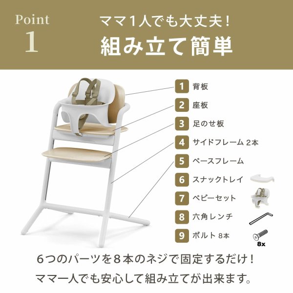 画像24: 【セット】サイベックス レモ 3-IN-1 / ストーンブルー(レモチェア+ベビーセット+スナックトレイ)cybex LEMO 3-IN-1 (24)