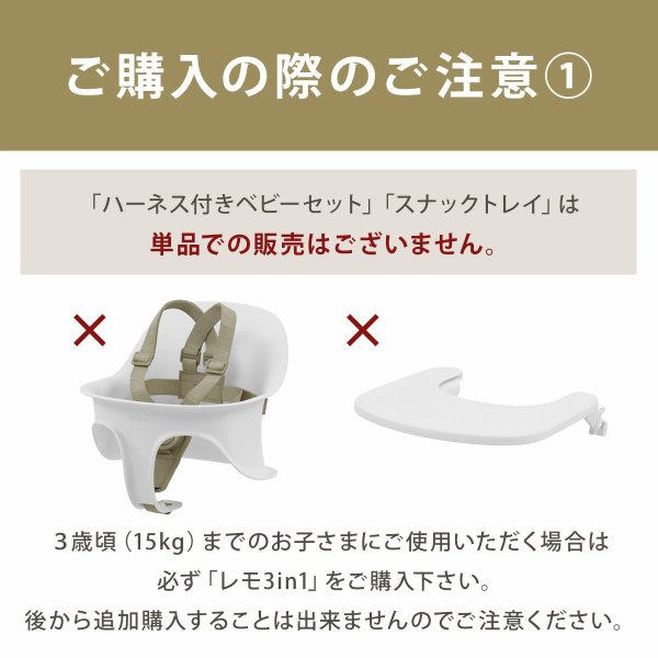 画像27: 【セット】サイベックス レモ 3-IN-1 / ストーンブルー(レモチェア+ベビーセット+スナックトレイ)cybex LEMO 3-IN-1 (27)