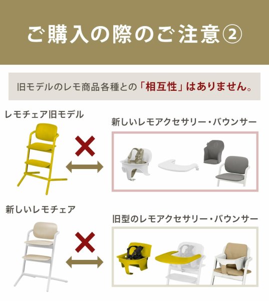 画像28: 【セット】サイベックス レモ 3-IN-1 / ストーンブルー(レモチェア+ベビーセット+スナックトレイ)cybex LEMO 3-IN-1 (28)