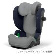 画像3: cybex サイベックス マルチカバー パラスG / ソリューションG用 グレー (3)