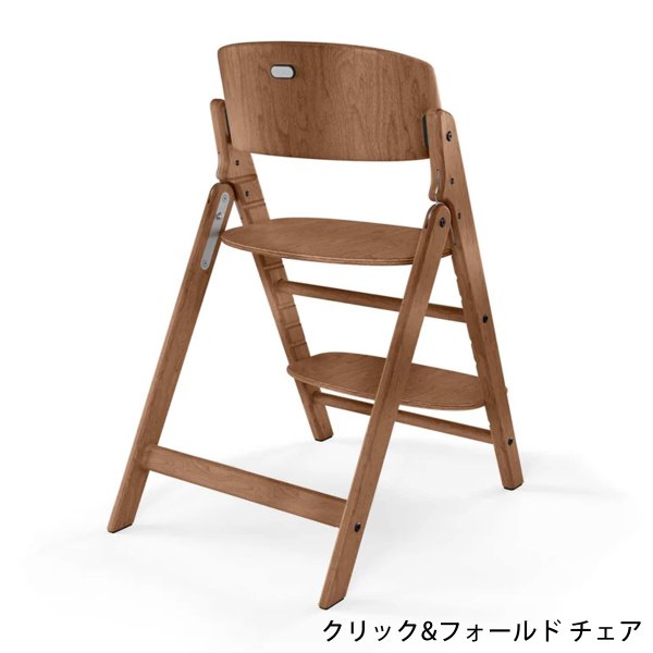 画像5: 【セット】サイベックス クリック＆フォールド 3-IN-1 / オールナチュラルダーク cybex CLICK&FOLD 3-IN-1（クリック＆フォールド チェア＋ベビーセット＋スナックトレイ） (5)