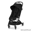 画像2: 4月10日発売【2026年最新モデル】サイベックス オルフェオ ベビーカー / マジックブラックJP2 cybex ORFEO (2)