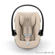 画像5: サイベックス クラウドG3 アイサイズ アーモンドベージュプラス cybex CloudG3 i-size (5)