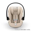 画像7: サイベックス クラウドG3 アイサイズ アーモンドベージュプラス cybex CloudG3 i-size (7)