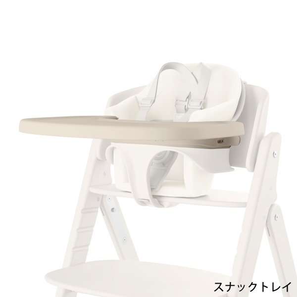 画像6: 【セット】サイベックス クリック＆フォールド 3-IN-1 / アイボリーホワイト cybex CLICK&FOLD 3-IN-1（クリック＆フォールド チェア＋ベビーセット＋スナックトレイ） (6)
