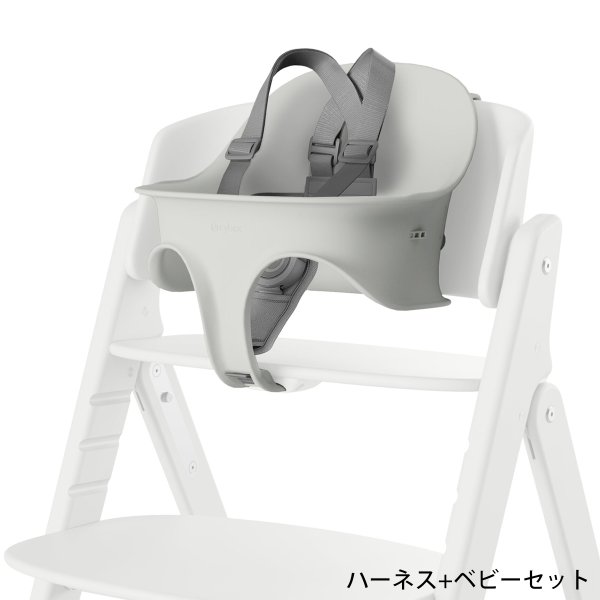 画像6: 【セット】サイベックス クリック＆フォールド 3-IN-1 / ニンバスグレー cybex CLICK&FOLD 3-IN-1（クリック＆フォールド チェア＋ベビーセット＋スナックトレイ） (6)
