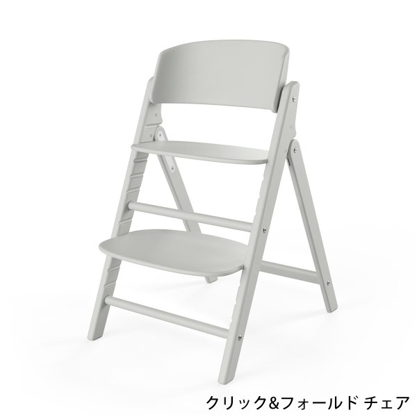 画像4: 【セット】サイベックス クリック＆フォールド 3-IN-1 / ニンバスグレー cybex CLICK&FOLD 3-IN-1（クリック＆フォールド チェア＋ベビーセット＋スナックトレイ） (4)
