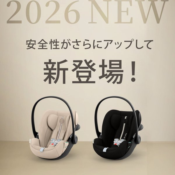 画像6: 【お届けまで約3〜5日間】サイベックス クラウドG3 アイサイズ アーモンドベージュプラス cybex CloudG3 i-size (6)