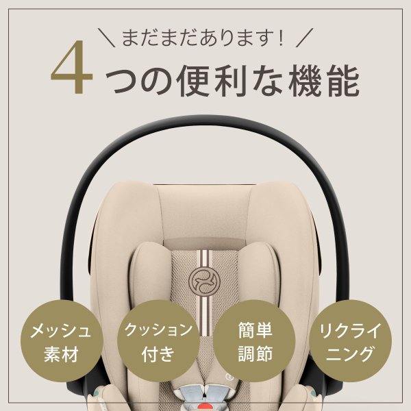 画像16: 【お届けまで約3〜5日間】サイベックス クラウドG3 アイサイズ アーモンドベージュプラス cybex CloudG3 i-size (16)