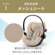 画像17: 【お届けまで約3〜5日間】サイベックス クラウドG3 アイサイズ アーモンドベージュプラス cybex CloudG3 i-size (17)