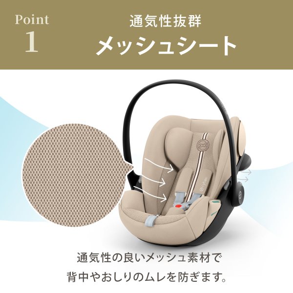 画像17: 【お届けまで約3〜5日間】サイベックス クラウドG3 アイサイズ アーモンドベージュプラス cybex CloudG3 i-size (17)