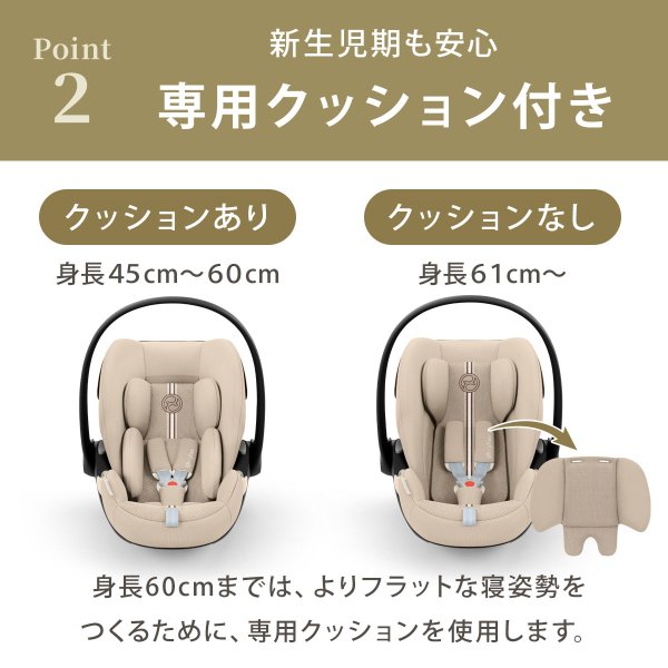 画像19: 【お届けまで約3〜5日間】サイベックス クラウドG3 アイサイズ アーモンドベージュプラス cybex CloudG3 i-size (19)
