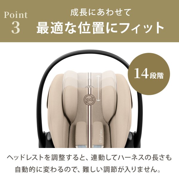 画像20: 【お届けまで約3〜5日間】サイベックス クラウドG3 アイサイズ アーモンドベージュプラス cybex CloudG3 i-size (20)