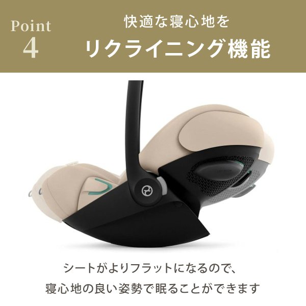 画像21: 【お届けまで約3〜5日間】サイベックス クラウドG3 アイサイズ アーモンドベージュプラス cybex CloudG3 i-size (21)
