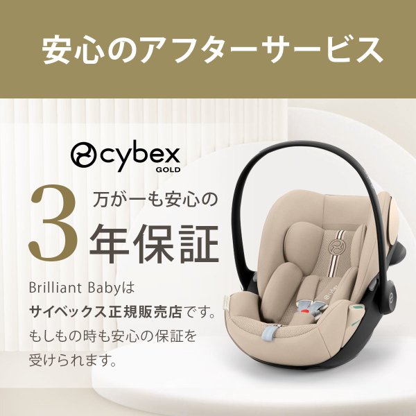 画像23: 【お届けまで約3〜5日間】サイベックス クラウドG3 アイサイズ アーモンドベージュプラス cybex CloudG3 i-size (23)