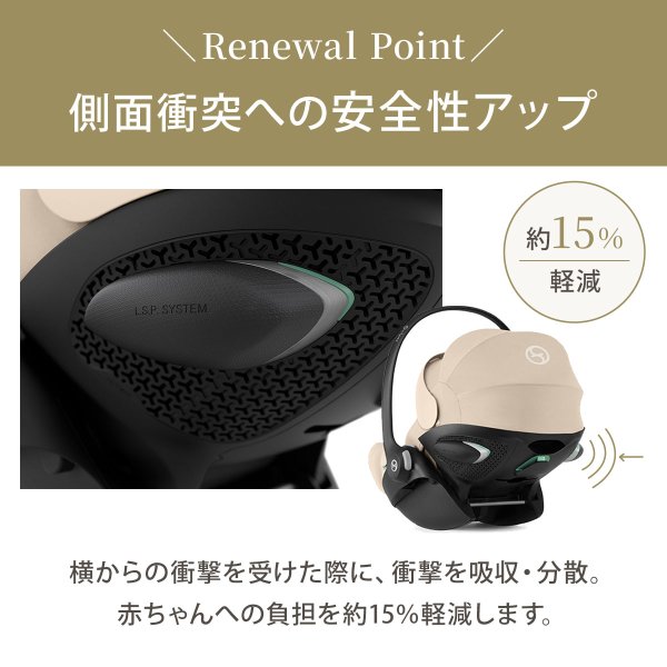 画像7: 【お届けまで約3〜5日間】サイベックス クラウドG3 アイサイズ アーモンドベージュプラス cybex CloudG3 i-size (7)