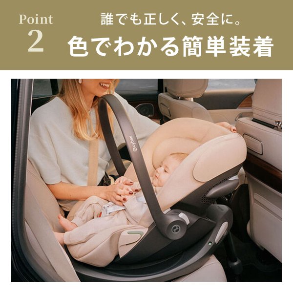 画像11: 【お届けまで約3〜5日間】サイベックス クラウドG3 アイサイズ アーモンドベージュプラス cybex CloudG3 i-size (11)