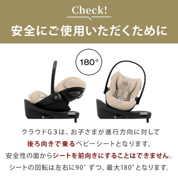 画像14: 【お届けまで約3〜5日間】サイベックス クラウドG3 アイサイズ アーモンドベージュプラス cybex CloudG3 i-size (14)
