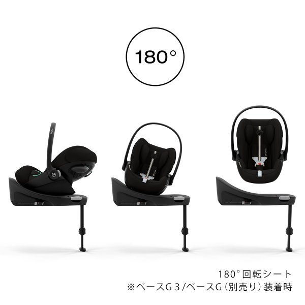 画像14: サイベックス クラウドG3 アイサイズ ムーンブラックプラス cybex CloudG3 i-size (14)
