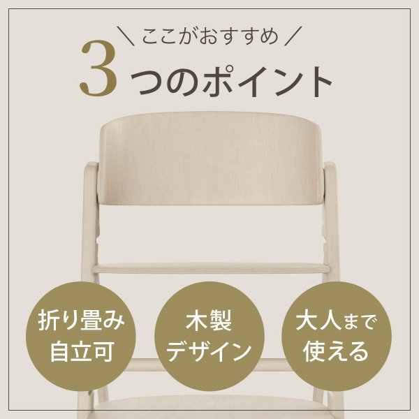 画像8: 【最新モデル】サイベックス クリック＆フォールド チェア / オールホワイト cybex CLICK&FOLD CHAIR (8)