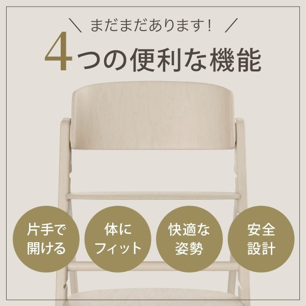 画像13: 【最新モデル】サイベックス クリック＆フォールド チェア / オールホワイト cybex CLICK&FOLD CHAIR (13)