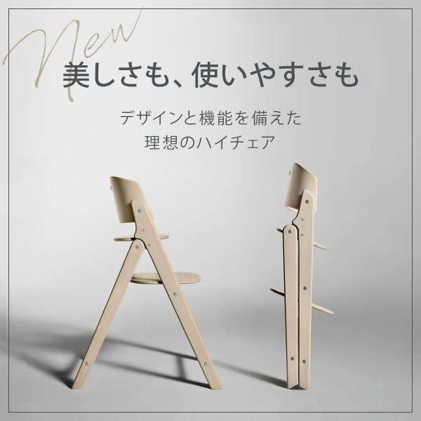 画像6: 【最新モデル】サイベックス クリック＆フォールド チェア / オールホワイト cybex CLICK&FOLD CHAIR (6)