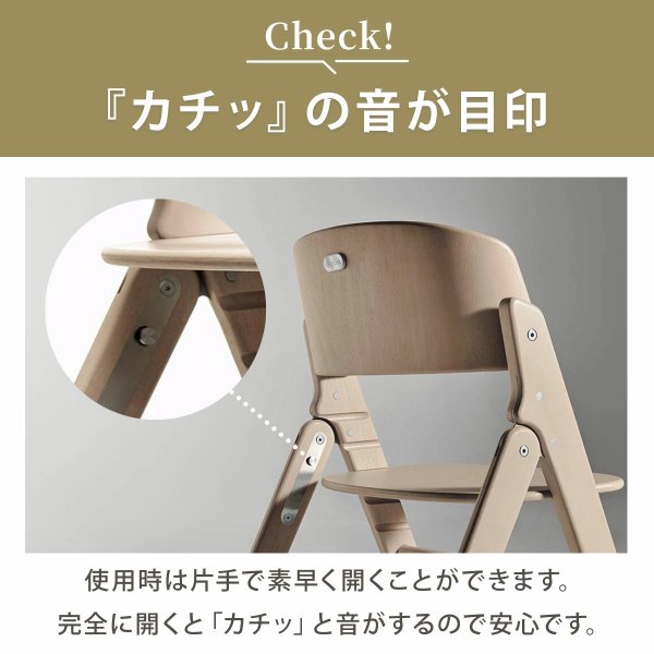 画像15: 【最新モデル】サイベックス クリック＆フォールド チェア / オールホワイト cybex CLICK&FOLD CHAIR (15)