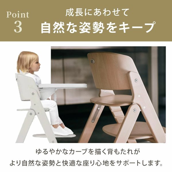 画像21: 【セット】サイベックス クリック＆フォールド 3-IN-1 / オールナチュラル cybex CLICK&FOLD 3-IN-1（クリック＆フォールド チェア＋ベビーセット＋スナックトレイ） (21)