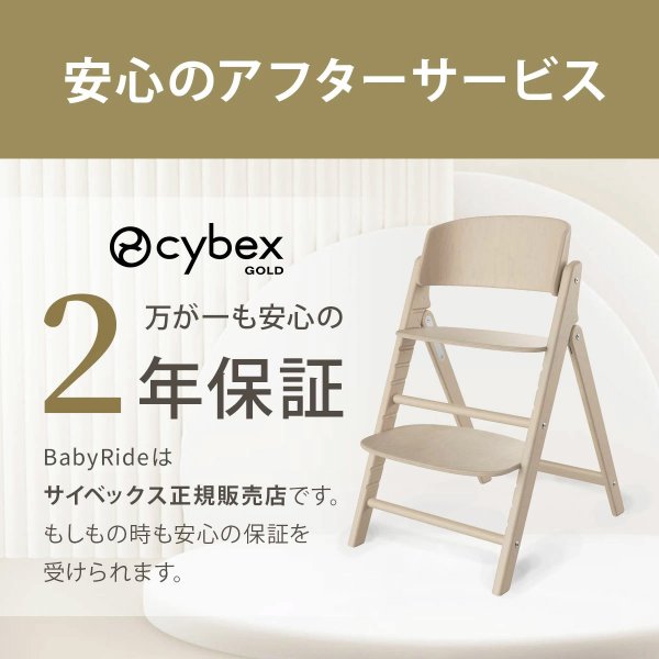 画像19: 【最新モデル】サイベックス クリック＆フォールド チェア / オールホワイト cybex CLICK&FOLD CHAIR (19)