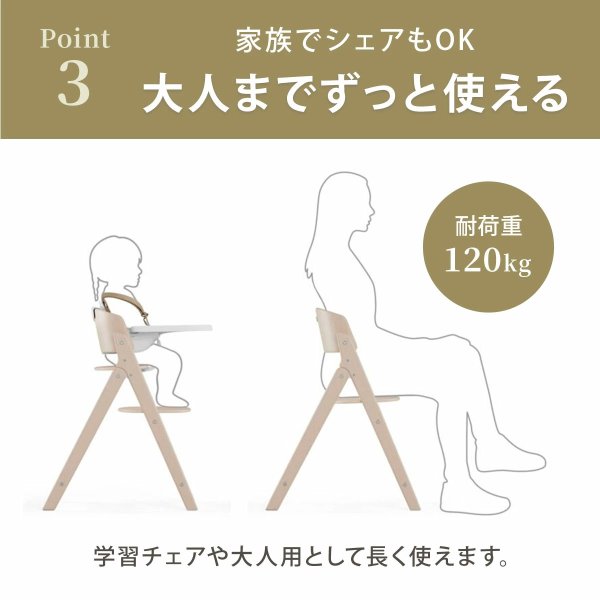画像15: 【セット】サイベックス クリック＆フォールド 3-IN-1 / オールナチュラル cybex CLICK&FOLD 3-IN-1（クリック＆フォールド チェア＋ベビーセット＋スナックトレイ） (15)