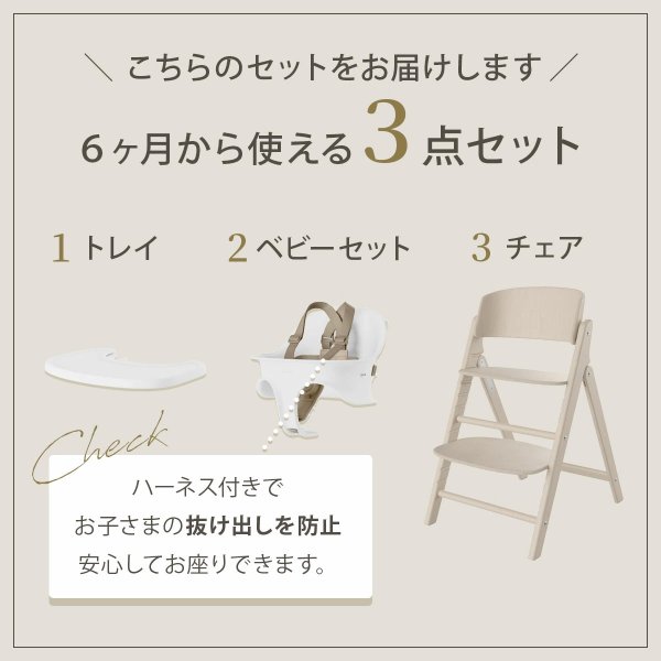 画像16: 【セット】サイベックス クリック＆フォールド 3-IN-1 / オールナチュラル cybex CLICK&FOLD 3-IN-1（クリック＆フォールド チェア＋ベビーセット＋スナックトレイ） (16)