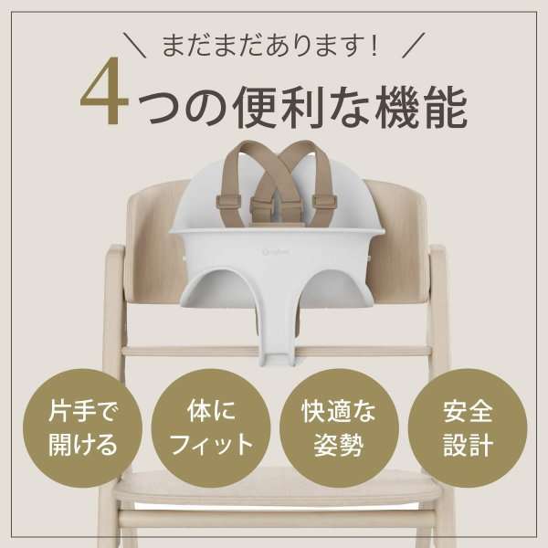 画像17: 【セット】サイベックス クリック＆フォールド 3-IN-1 / オールナチュラル cybex CLICK&FOLD 3-IN-1（クリック＆フォールド チェア＋ベビーセット＋スナックトレイ） (17)