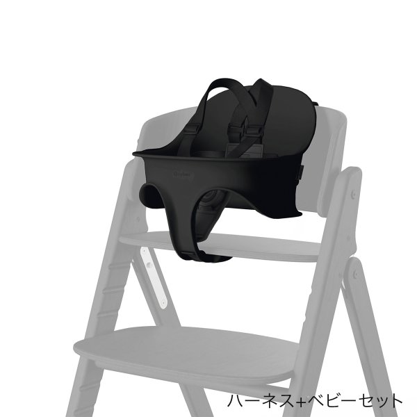 画像6: 【セット】サイベックス クリック＆フォールド 3-IN-1 / スタニングブラック cybex CLICK&FOLD 3-IN-1（クリック＆フォールド チェア＋ベビーセット＋スナックトレイ） (6)
