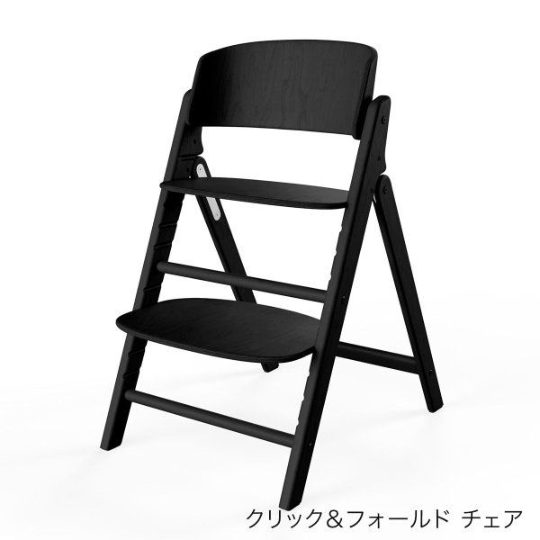 画像4: 【セット】サイベックス クリック＆フォールド 3-IN-1 / スタニングブラック cybex CLICK&FOLD 3-IN-1（クリック＆フォールド チェア＋ベビーセット＋スナックトレイ） (4)