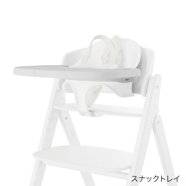 画像7: 【セット】サイベックス クリック＆フォールド 3-IN-1 / オールホワイト cybex CLICK&FOLD 3-IN-1（クリック＆フォールド チェア＋ベビーセット＋スナックトレイ） (7)
