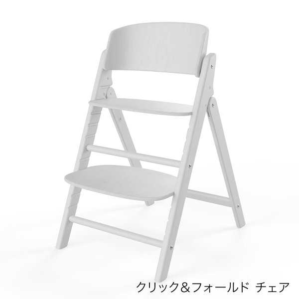 画像4: 【セット】サイベックス クリック＆フォールド 3-IN-1 / オールホワイト cybex CLICK&FOLD 3-IN-1（クリック＆フォールド チェア＋ベビーセット＋スナックトレイ） (4)