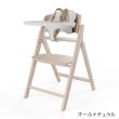 画像1: 【8月下旬頃より順次発送】【セット】サイベックス クリック＆フォールド 3-IN-1 / オールナチュラル cybex CLICK&FOLD 3-IN-1（クリック＆フォールド チェア＋ベビーセット＋スナックトレイ） (1)