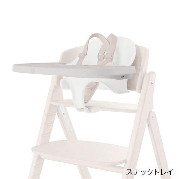 画像7: 【セット】サイベックス クリック＆フォールド 3-IN-1 / オールナチュラル cybex CLICK&FOLD 3-IN-1（クリック＆フォールド チェア＋ベビーセット＋スナックトレイ） (7)