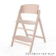 画像4: 【8月下旬頃より順次発送】【セット】サイベックス クリック＆フォールド 3-IN-1 / オールナチュラル cybex CLICK&FOLD 3-IN-1（クリック＆フォールド チェア＋ベビーセット＋スナックトレイ） (4)