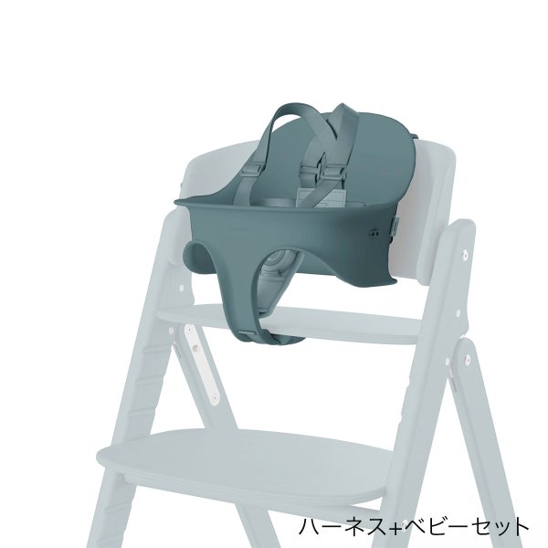 画像6: 【セット】サイベックス クリック＆フォールド 3-IN-1 / ストーンブルー cybex CLICK&FOLD 3-IN-1（クリック＆フォールド チェア＋ベビーセット＋スナックトレイ） (6)