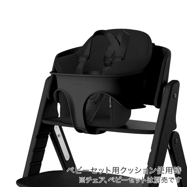 画像2: サイベックス クリック＆フォールド コンフォートインレイ / スタニングブラック cybex CLICK&FOLD (2)