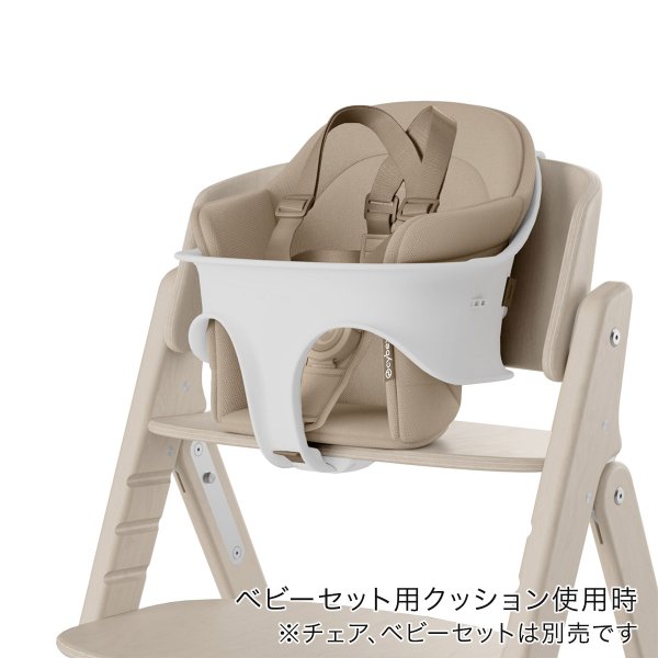 画像2: サイベックス クリック＆フォールド コンフォートインレイ / アーモンドベージュ cybex CLICK&FOLD (2)