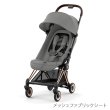 画像2: サイベックス コヤ ベビーカー ローズゴールドフレーム / ミラージュグレー cybex COYA (2)