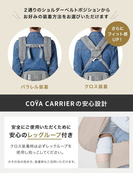 画像14: cybex コヤ キャリア / コージーベージュ (14)