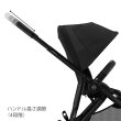 画像6: サイベックス ガゼルS ベビーカー /  ムーンブラック cybex GAZELLE S (6)