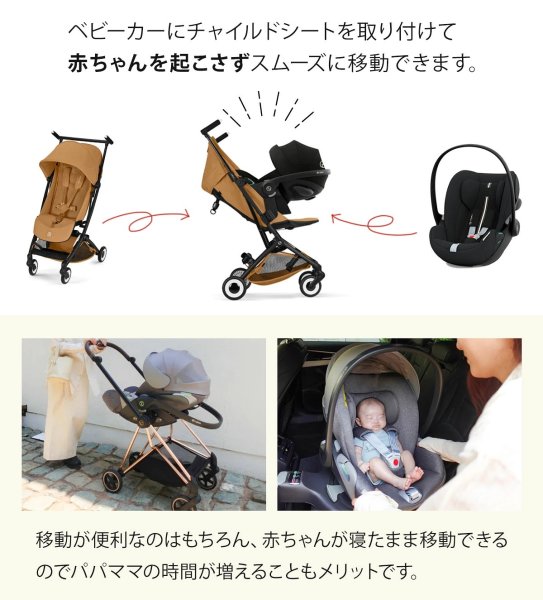 画像14: 【4点セット】サイベックス リベル 2026 年モデル ＋ トラベルシステム4点セット  / アーモンドベージュ cybex LIBELLE (14)